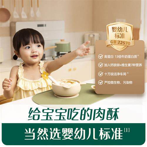 英氏肉松肉酥婴儿添加儿童拌饭料猪肉牛肉松英式肉松官方宝宝辅食