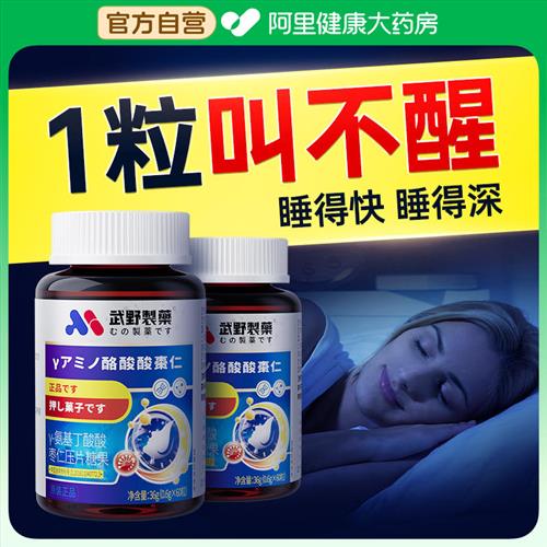 氨基丁酸gaba改善安睡眠片神非退褪黑素失安瓶助眠软糖官方正品