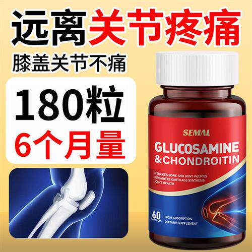 氨糖软骨素钙片美国原装进口中老年人关节骨胶原维骨力官方正品