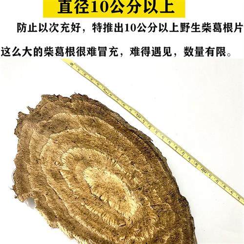 葛根中药材野生1000克正品葛根茶解酒柴葛根片泡水喝养肝护肝葛根