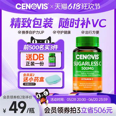 Cenovis萃益维生素c成人儿童维他命vc咀嚼泡腾片500mg100粒