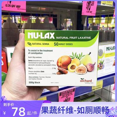 澳洲nu-lax乐康膏500g天然果蔬膏膳食纤维酵素
