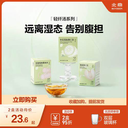 北鼎汤料包五指毛桃薏米冬瓜雪梨薏仁水煲汤料糖水煲汤养生壶料包