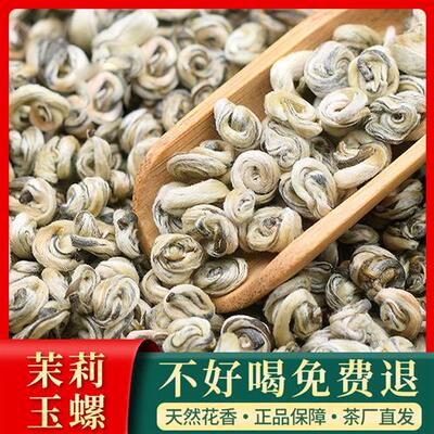 莉醇茶叶茉莉花茶2025新茶特种级浓香型罐装广西横县白玉螺王250g