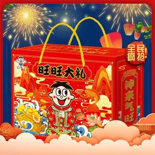 旺旺大礼包零食小吃豪华版礼盒装1.008kg过年送礼走亲戚春节礼品