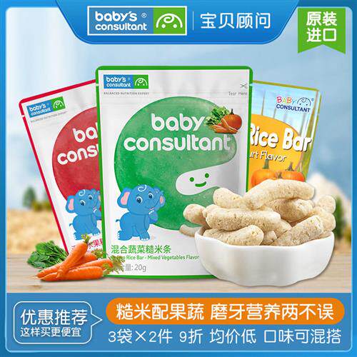 宝贝顾问米条宝宝手指泡芙儿童零食磨牙棒造型糙米条送婴儿辅食谱