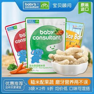 宝贝顾问米条宝宝手指泡芙儿童零食磨牙棒造型糙米条送婴儿辅食谱