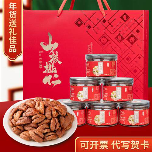 新货临安特产野生山核桃仁礼盒装小核桃仁罐装坚果零食年货大礼包