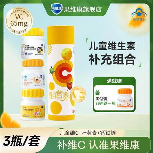 蓝帽子石药牌果维康维生素C含片成人儿童VC非咀嚼片香橙味无蔗糖