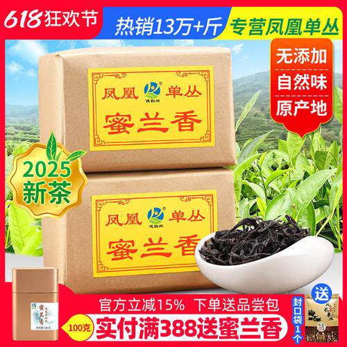 健韵阁 浓香春茶凤凰单枞茶蜜兰香凤凰单丛茶 潮州单从茶500g纸包