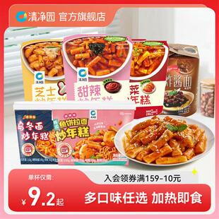 清净园韩式甜辣炒年糕4杯芝士年糕条泡菜年糕杯微波加热即食速食