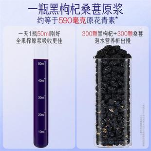 老谷头黑枸杞桑葚原浆宁夏青海黑枸杞原汁原液桑椹榨汁nfc果汁鲜