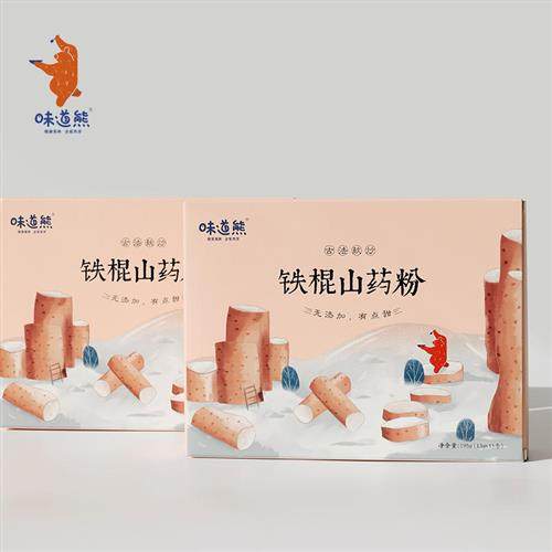 【味道熊】好喝 铁棍山药粉 国家专利 地理标志 非遗传承 无添加