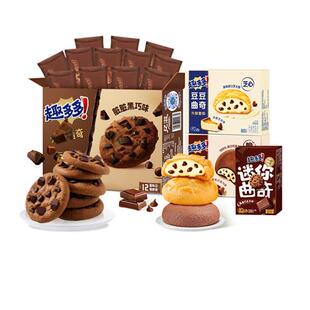 【先加购27日付定金】趣多多豆豆曲奇大块曲奇饼干521g组合零食