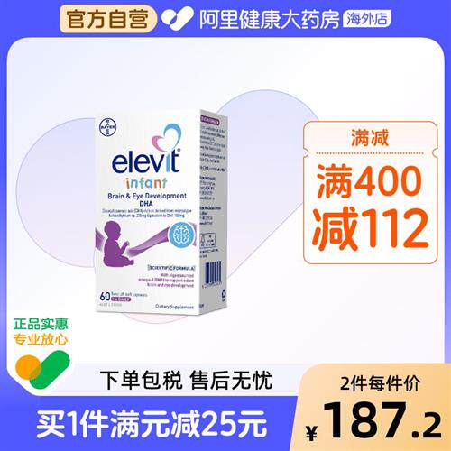 澳版 Elevit爱乐维婴幼儿高含量海藻油DHA儿童专用非鱼肝油60粒