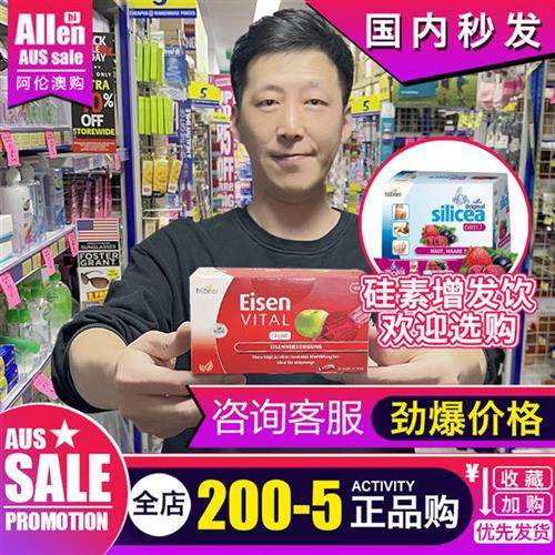 德国Huebner郝柏娜铁元素Eisen补铁气血孕妇儿童红铁剂硅素增发饮