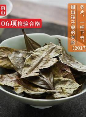 南山牧云大叶冬片茶福鼎老树寿眉老白茶枣香冰糖冬甜散茶叶礼盒装