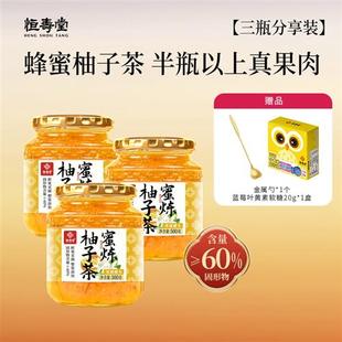 恒寿堂蜂蜜柚子茶纯净版水果茶泡水喝的东西冲饮品料果酱罐装500g