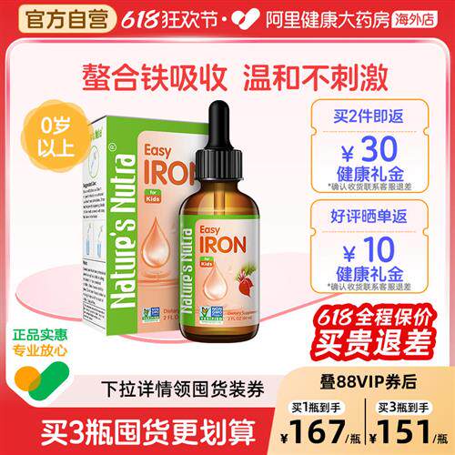 美国莱思纽卡婴幼儿补铁滴剂新生儿钙铁锌儿童宝宝婴儿螯合铁剂