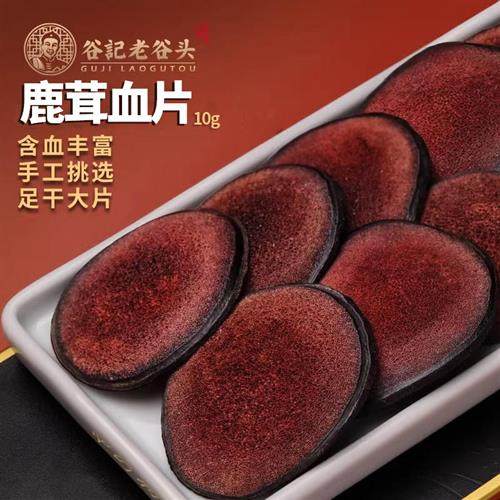 老谷头马鹿茸干正鹿茸红血片礼盒品男性泡酒产自梅花鹿之乡