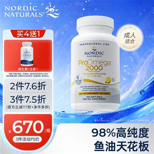 挪威小鱼深海鱼油omega3高纯度98%rTG双倍版DHA胶囊中老年人120粒