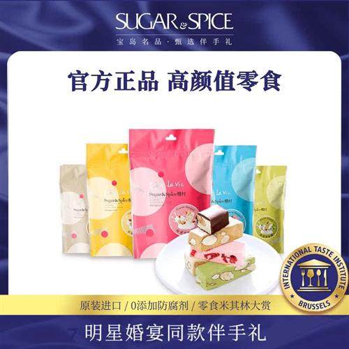 中国台湾糖村随享包法式草莓太妃抹茶牛轧糖蔓越莓零食糖果特产