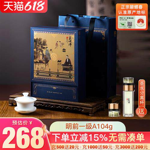 2025新茶正宗碧螺春绿茶春茶苏州洞庭东山茶厂明前一级A礼盒104g