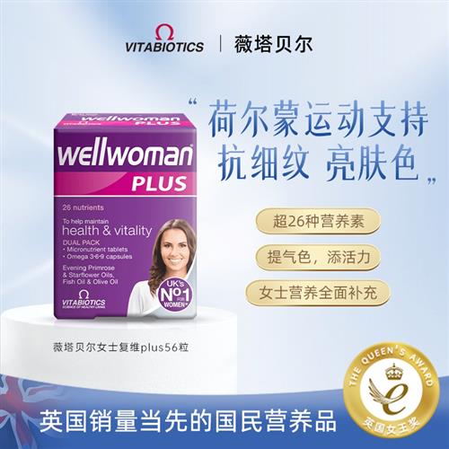 直邮】vitabiotics女性多种复合维生素b族加强版女士omega369鱼油