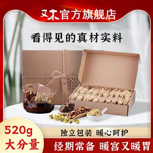 又木红枣黑糖姜茶大姨妈气血宫体寒老红糖块小袋装生姜汁水调理补