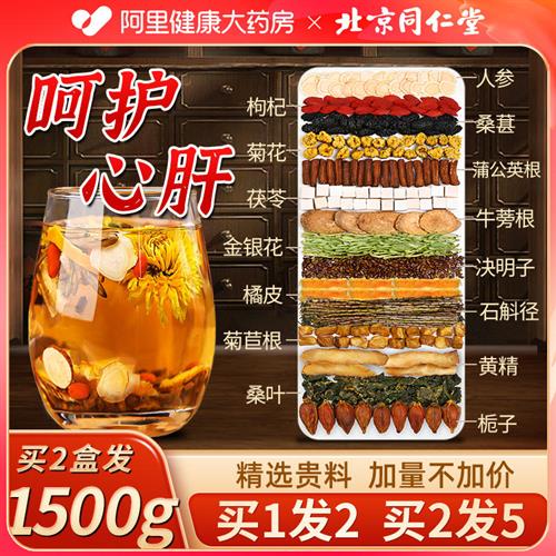 同仁堂菊花金银花枸杞决明子蒲公英茶护熬夜去火养生茶益肝花茶包