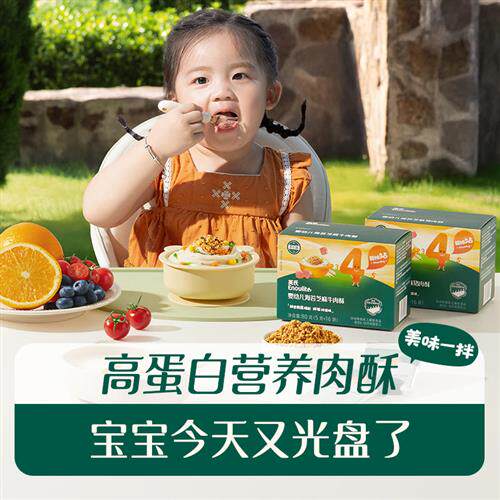 英氏婴儿肉松芝麻海苔肉松拌饭料儿童副食品添加猪牛肉英式肉松宝