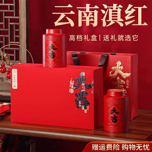 中秋节礼物送礼云南凤庆滇红古树红茶浓香型蜜香味高档茶叶礼盒装