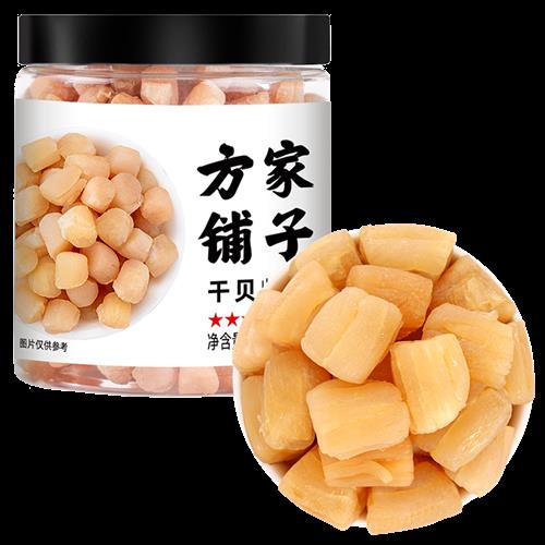 方家铺子干贝200g瑶柱扇贝柱海鲜元贝海产干货煮粥食材中华老字号