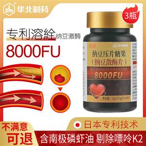 宫诺纳豆激酶片益豆曲米酸国产非美国纳曲素通胶囊原装进口旗舰店