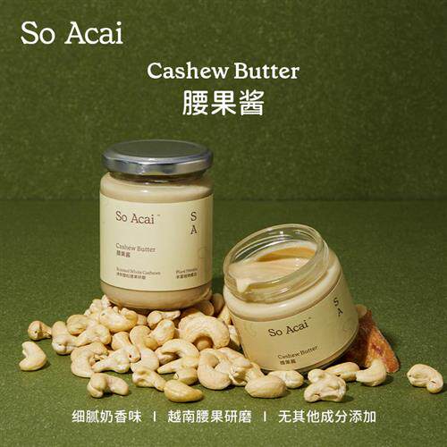 soacai纯腰果酱婴儿宝宝坚果酱开心果酱面包贝果酱花生酱拌面酱