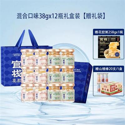官栈即食花胶38g*10瓶礼盒装鱼胶胶原蛋白开盖即食轻享装孕妇滋补