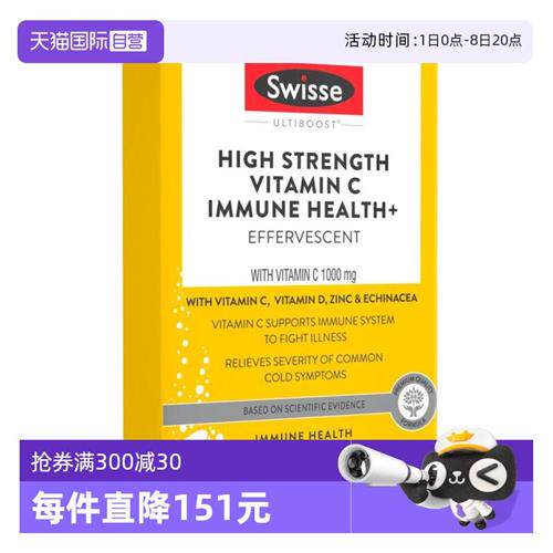 Swisse 斯维诗维生素c泡腾片vc60片/盒