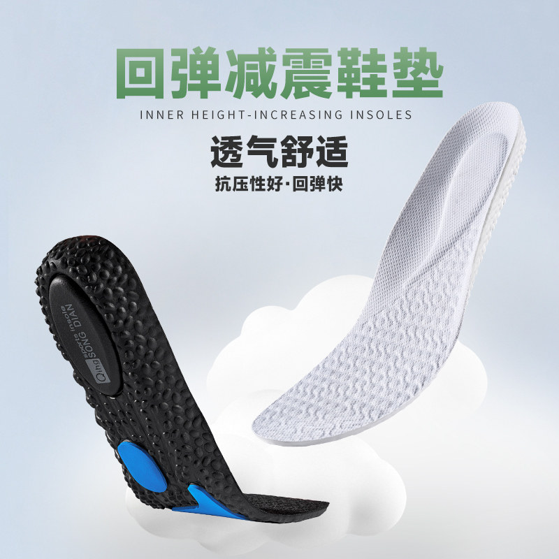 NRPA耐帕运动鞋垫男款减震跑步不累脚软弹吸汗男士鞋垫女软底舒适