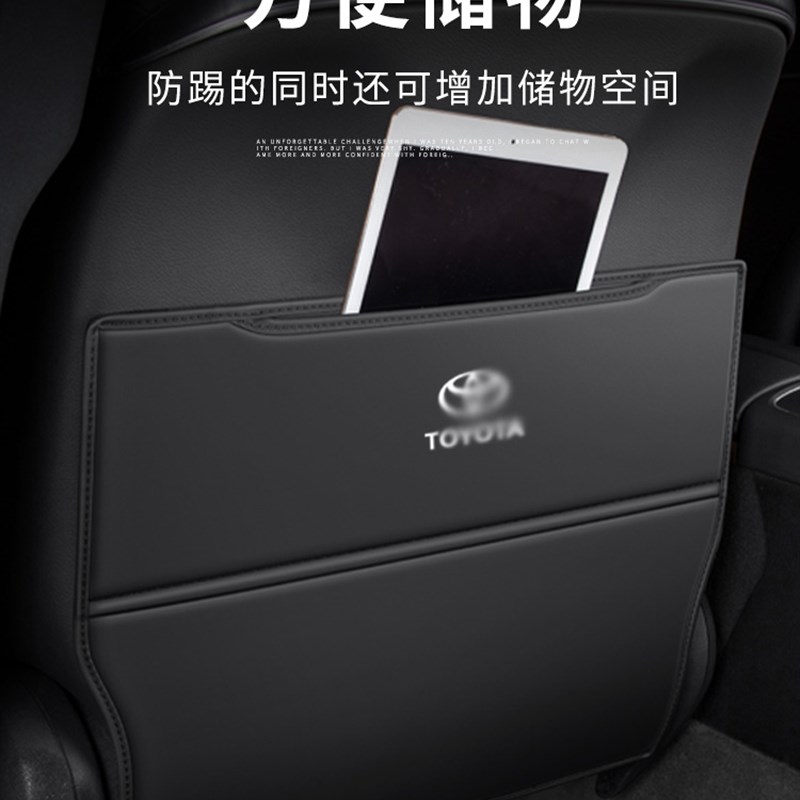适用于丰田Bz5座椅防踢垫后防磨G损后储物车后座防脏改装用品
