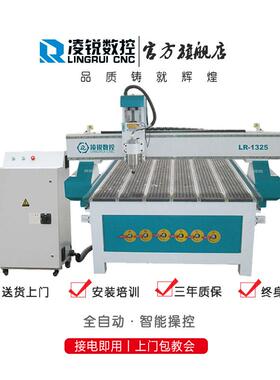 数控雕刻机32石5木工广切告材亚克力板式家具浮1雕镂空电脑割LR-1