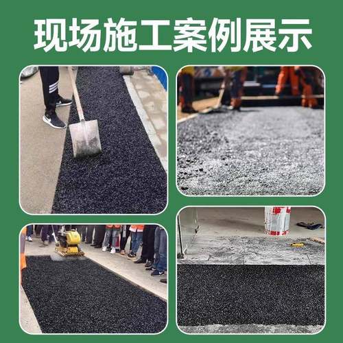 沥青冷补道料道路土工材料沥青2823水泥混凝补机土停车场场跑冷料