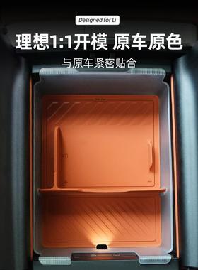 理想/L67盒P简RO汽车液态硅胶BLX24011双层式中控扶手箱储物收纳