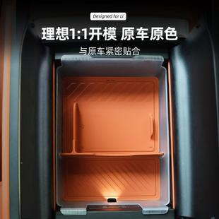 理想 中控扶手箱储物收纳 L67盒P简RO汽车液态硅胶BLX24011双层式