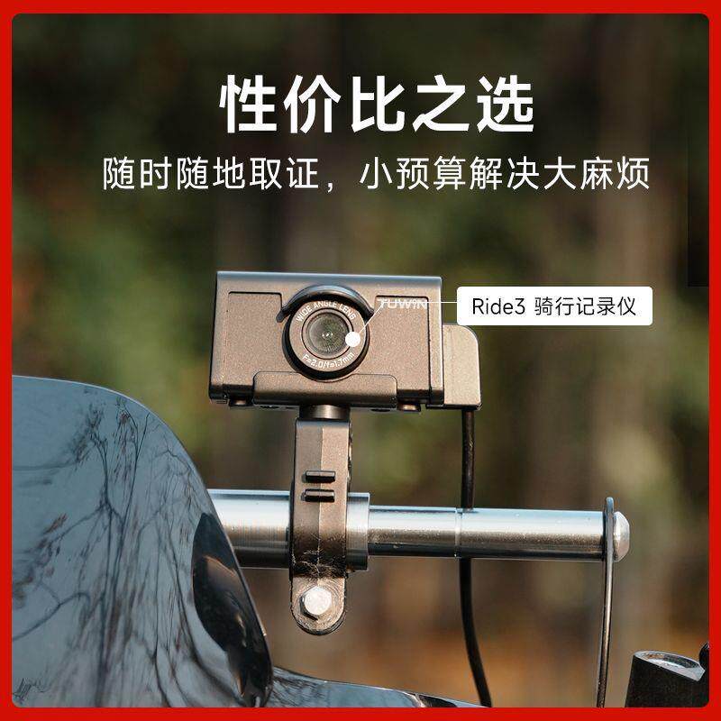 摩托记车行车录高通清EUV防水电动车骑行记录仪勤必仪备