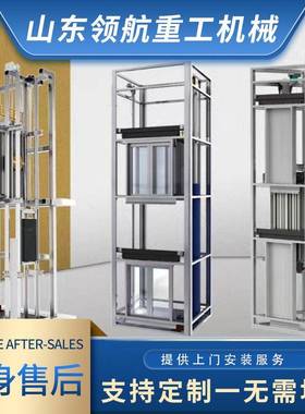 新款家用电别建墅小型观光电梯梯复阁PXJ楼自房三四层式家用电梯