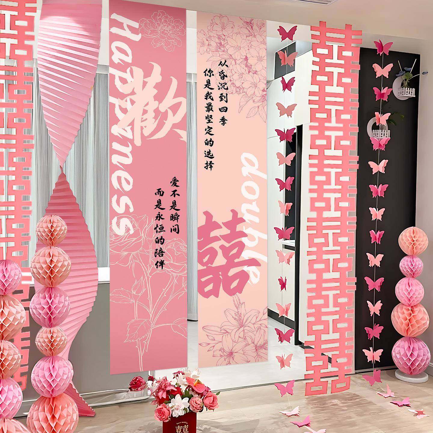 粉婚房布置套餐色女方室结婚氛卧围2509-018感饰套装装婚礼晨袍拍,节庆用品/礼品,陪嫁用品套装,淘宝优惠券,粉丝福利购,淘宝优惠卷