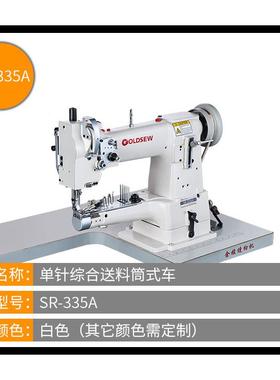 金梭单牌3厂家35A针综筒合送型包边缝纫机SR-335A小嘴高车