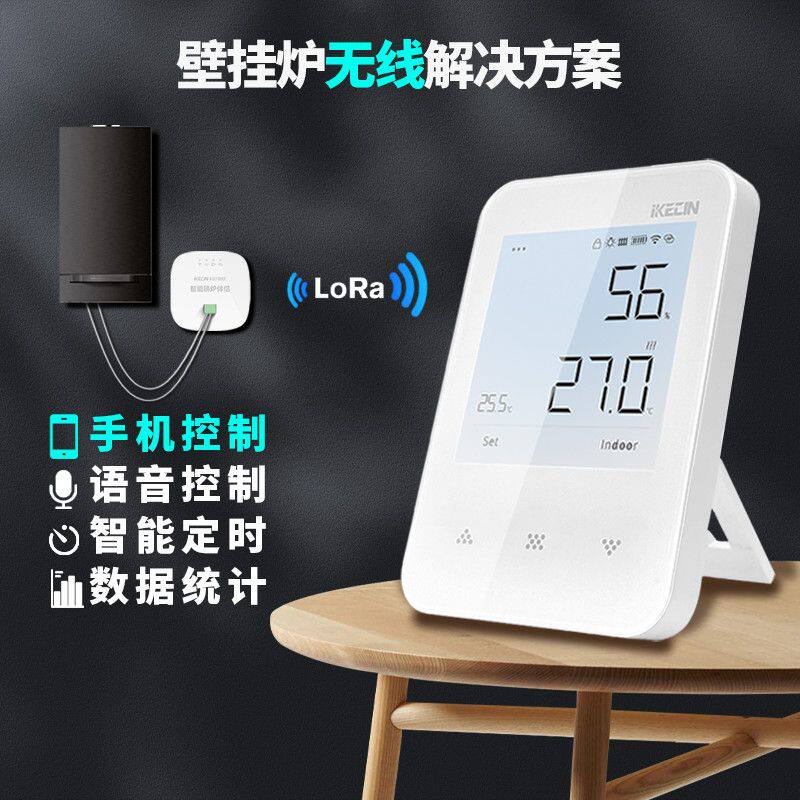 天然气壁挂炉温控器无线地暖主机联动WiFi远程控制面板天 猫精 灵