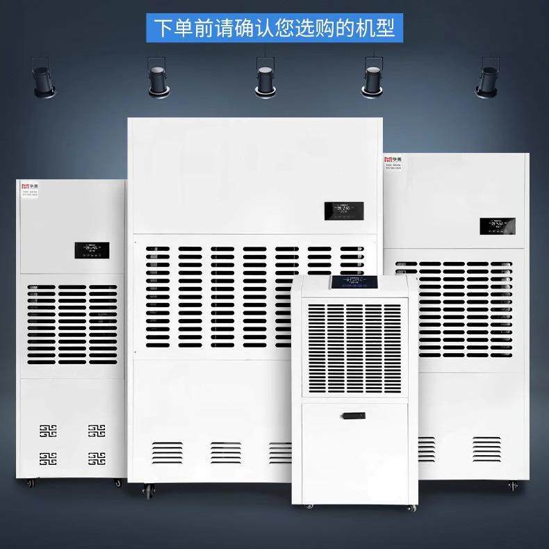 华美率除湿机工业大功除湿器地下室家用-HM-960B抽湿车机仓库商用