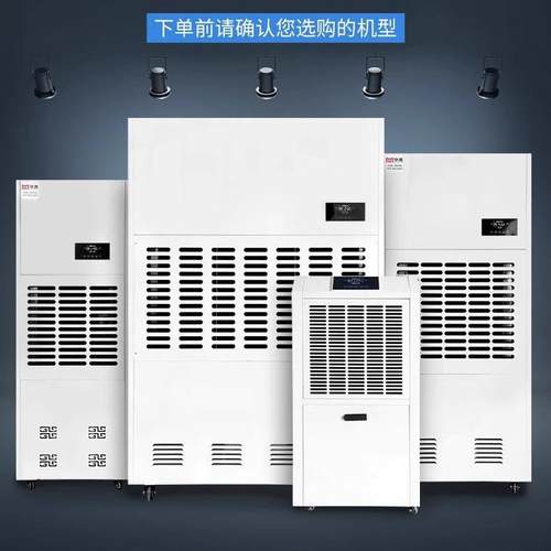 华美率除湿机工业大功除湿器地下室家用-HM-960B抽湿车机仓库商用